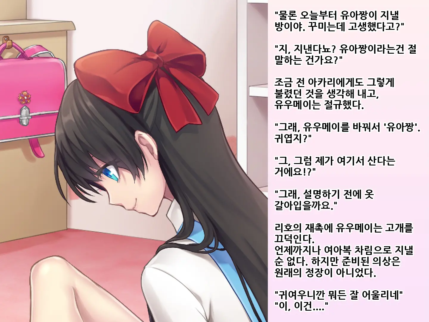 Yua-Chan Wa Eien Ni Omutsu Ga Torenai | 유아짱은 영원히 기저귀를 뗄 수 없어
